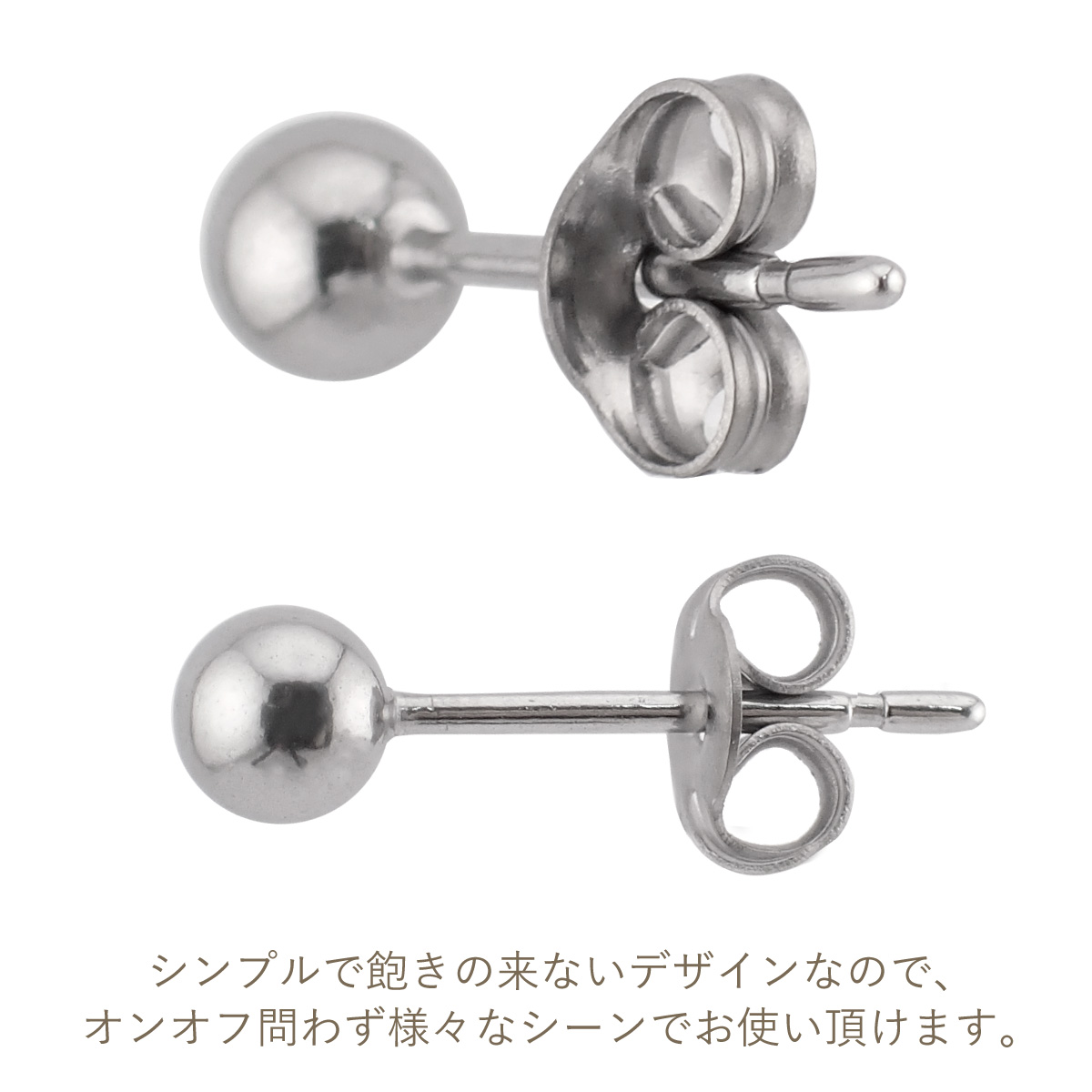 ピアス サージカルステンレス製 両耳用 シルバー 丸玉 ボール 2mm 3mm