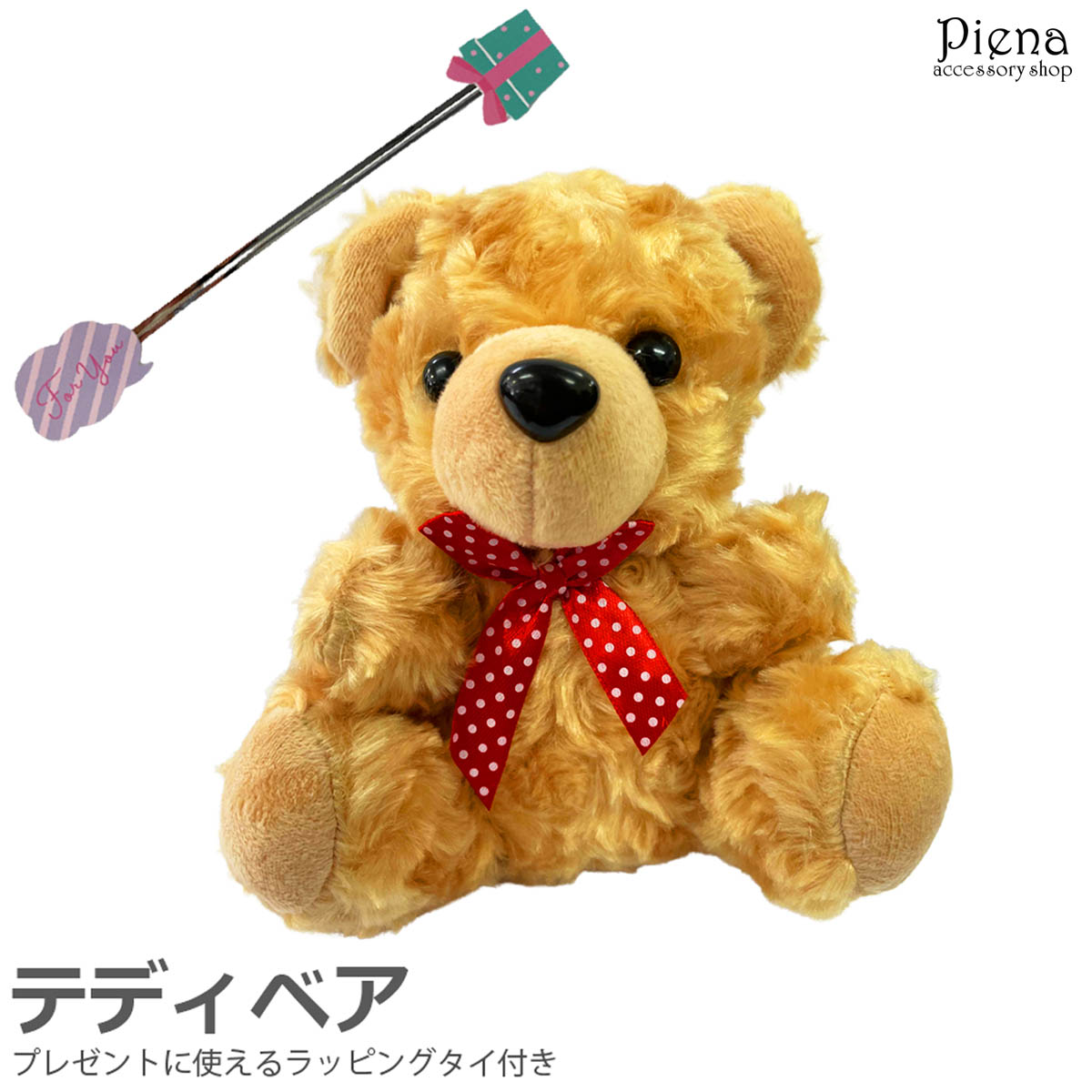 ぬいぐるみ くま ベア クマ ふわふわ もこもこ 可愛い リボン タグ