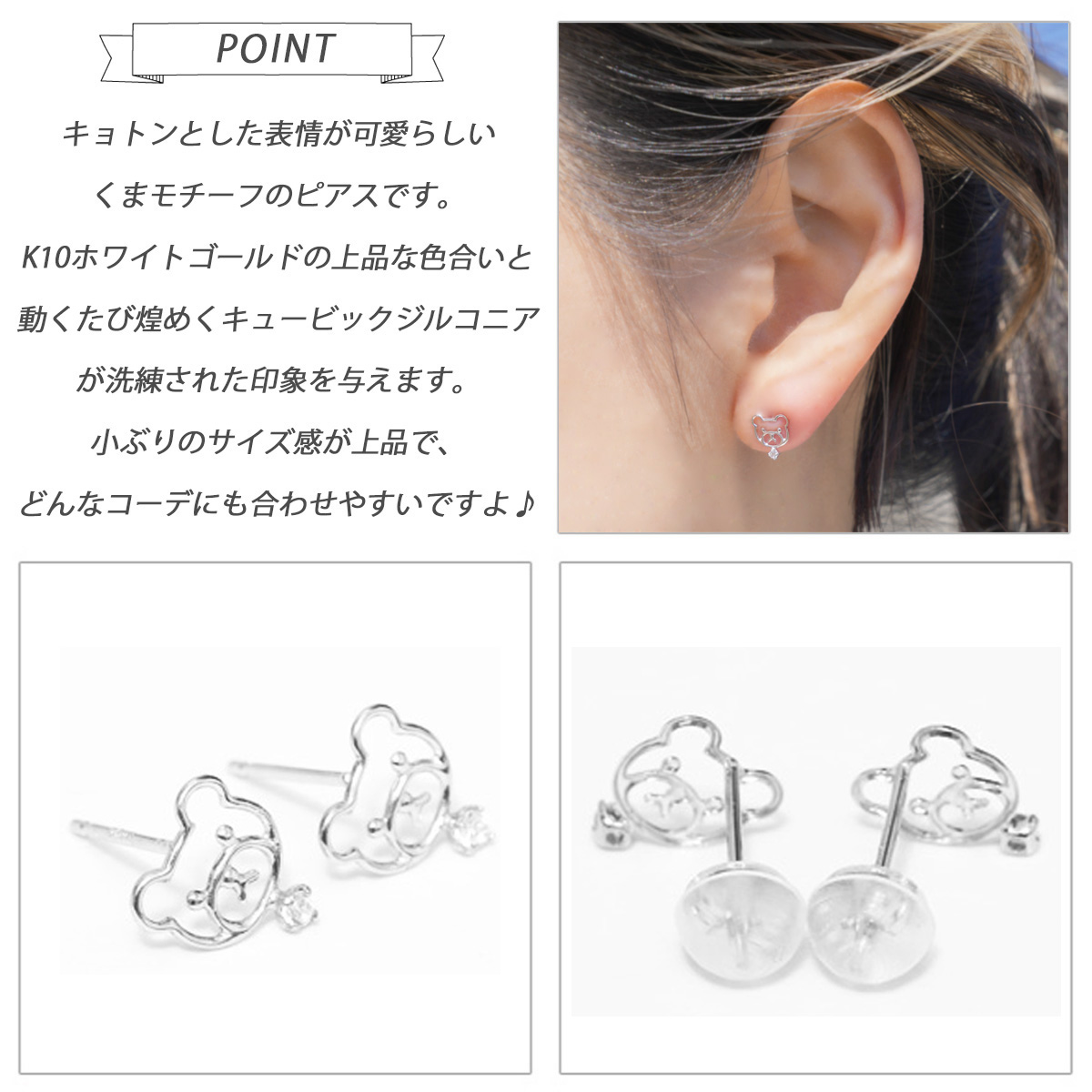 me on... K10ホワイトゴールド クマフェイスモチーフのピアス 女性 