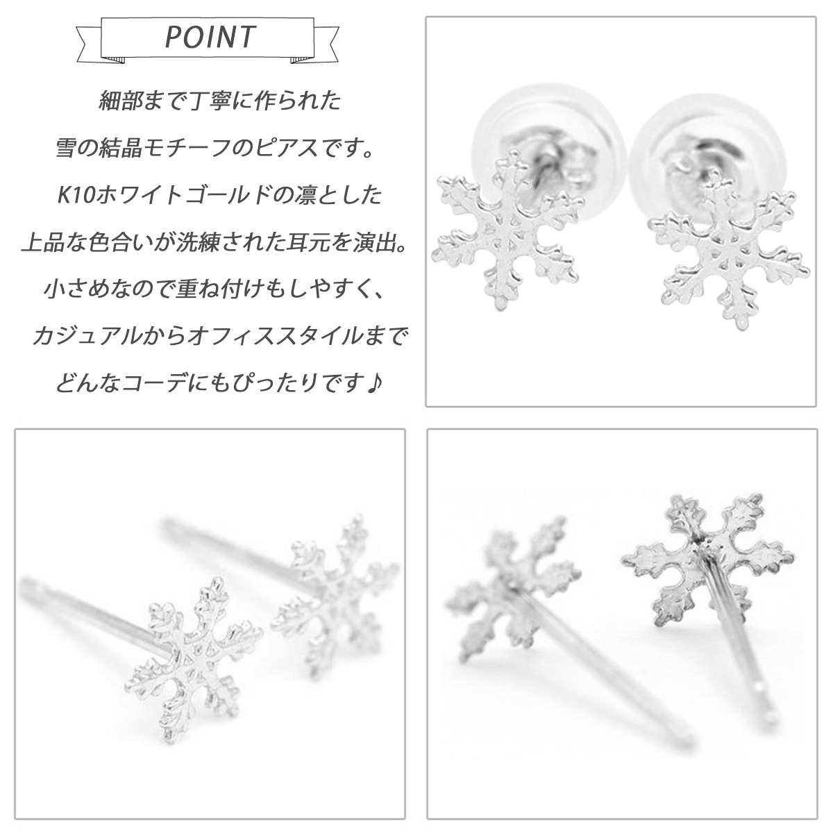 ピアス 雪の結晶 レディース K10ホワイトゴールド me on... スノークリスタル モチーフピアス 爆買の画像