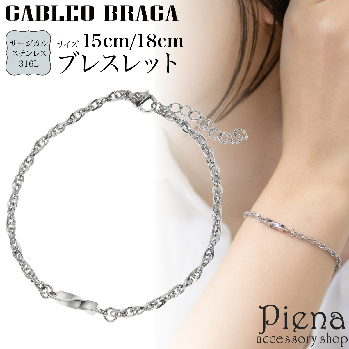 ブレスレット レディース メンズ サージカルステンレス316L ダブルアズキチェーン ツイスト ひねり ねじり シンプル メッセージ 彫刻 刻印 上品 爆買_14