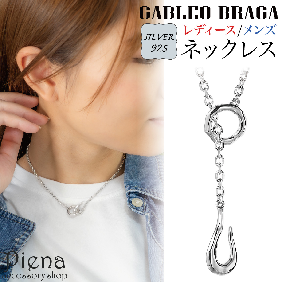 ネックレス レディース メンズ シルバー925 フック マンテルチェーン 