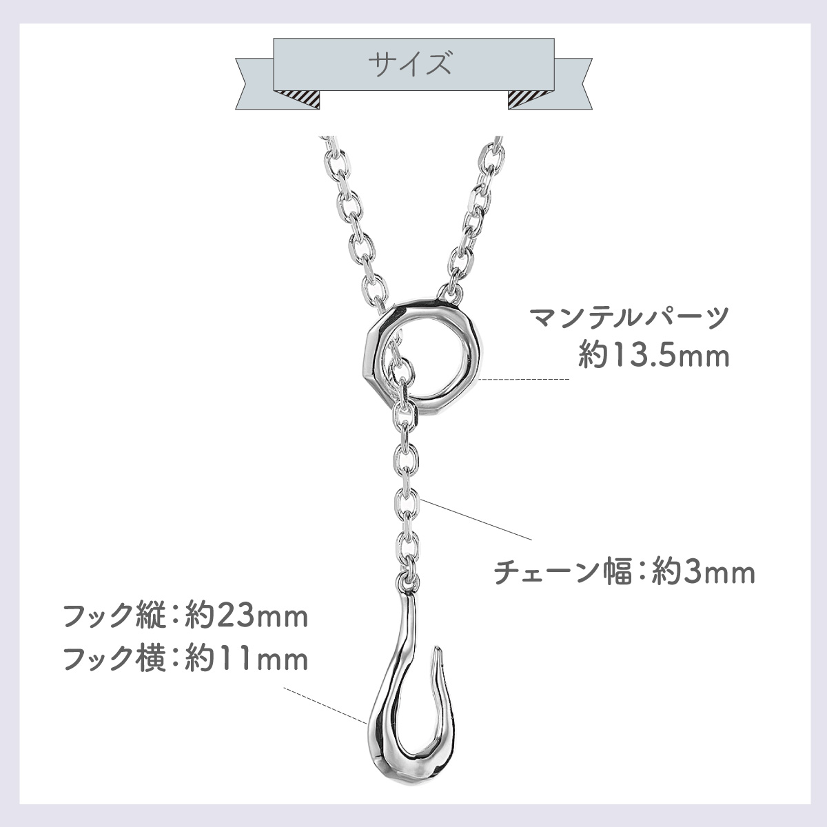 ネックレス レディース メンズ シルバー925 フック マンテルチェーン