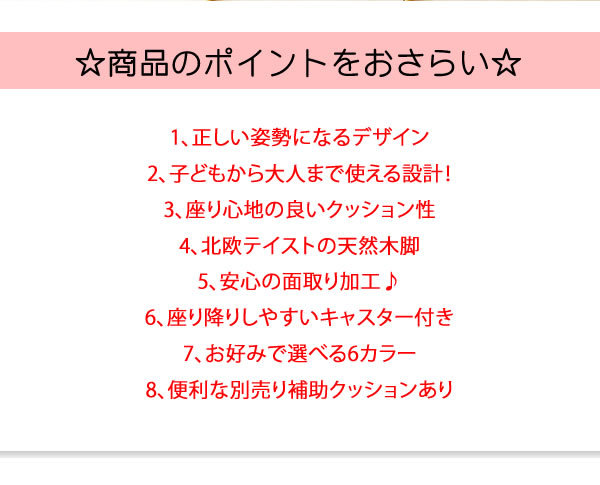 姿勢矯正椅子 幅48.5cm レッド 木製 座面高さ調整可 キャスター付き