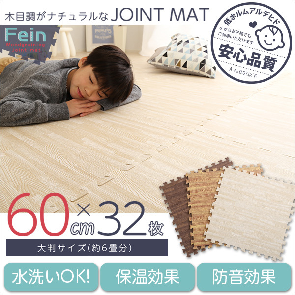 木目調 ジョイントマット 〔大判60cm×32枚セット ホワイト〕 サイド