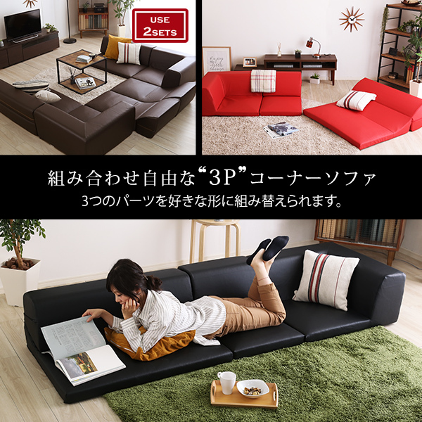 レザー調 ローソファー 〔コーナー付き 3点セット ブラック〕 座面7.5