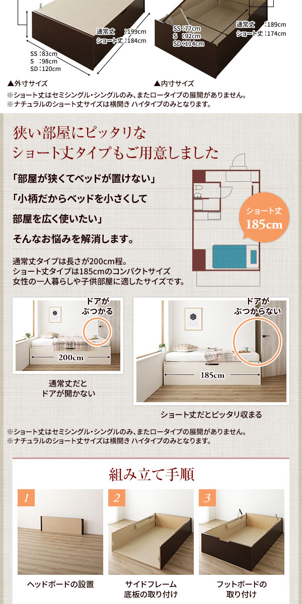 ご予約品 お客様組立 収納 ベッド 通常丈 セミダブル 跳ね上げ式 横開き ミドルタイプ 深さ37cm ベッドフレームのみ ナチュラル ヘッドレス 大量収納 壁付け設置可 頑丈設計 低ホルムアルデヒド 日本製 国産 セミダブルベッド Fucoa Cl