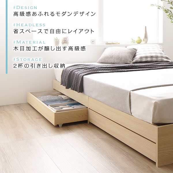 ベッド ダブル ベッドフレームのみ ナチュラル ヘッドレス 引き出し