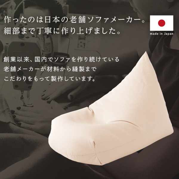 ビーズクッション ソファ ネイビー 日本製 リラックス 三角 背もたれ