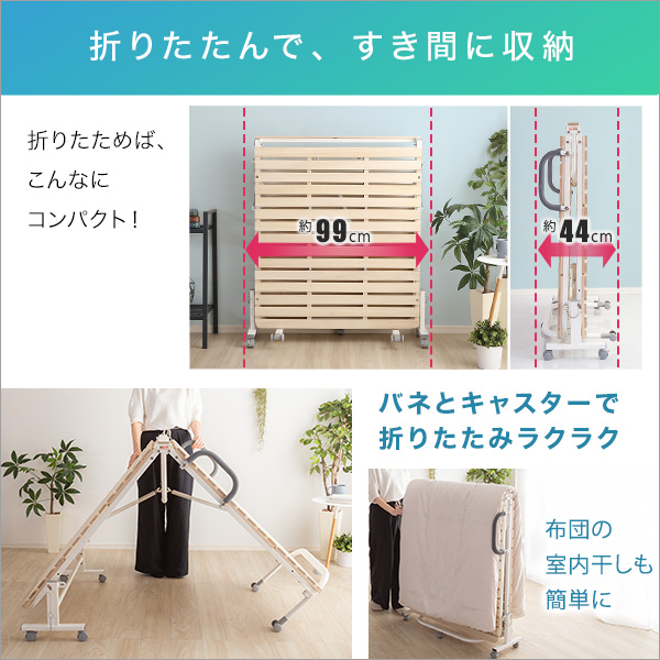すのこベッド 208×99×39cm シングル 折りたたみ式 キャスター付き