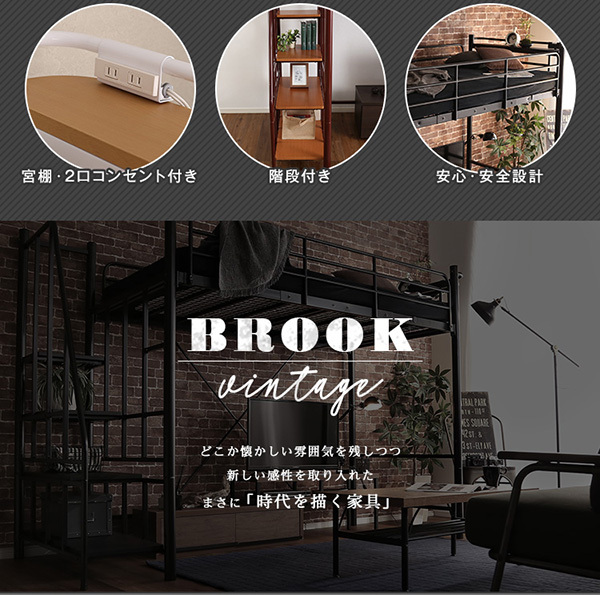 宮付き 階段付き ロフトベッド 約幅255cm ブラック ハイタイプ ミドル