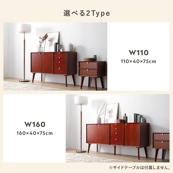リビングボード 幅110×奥行40×高さ75cm 天然木 木製 引き出し付き 北欧