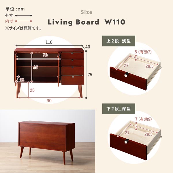 リビングボード 幅110×奥行40×高さ75cm 天然木 木製 引き出し付き 北欧