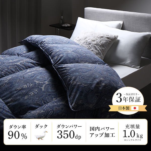 新品未使用 羽毛 掛け布団ダブル 190×210 羽毛布団 掛け布団 シングル ブラウン ダウン90% 350dp パワーアップ