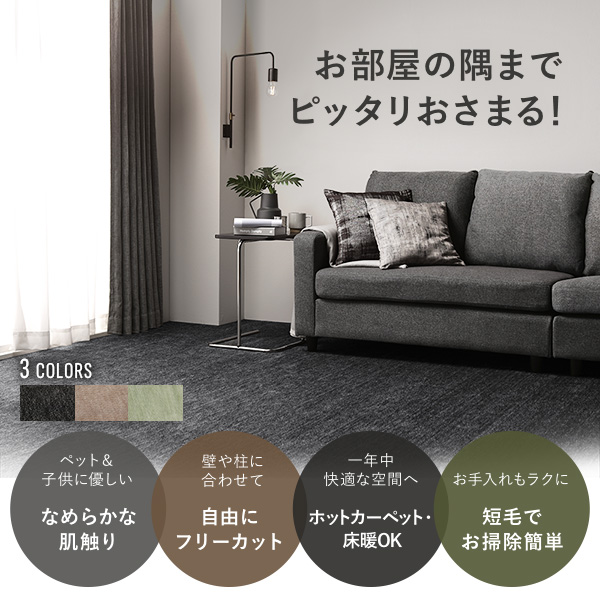 ラグ マット 絨毯 本間6畳 約286×382cm ベージュ 日本製 フリーカット