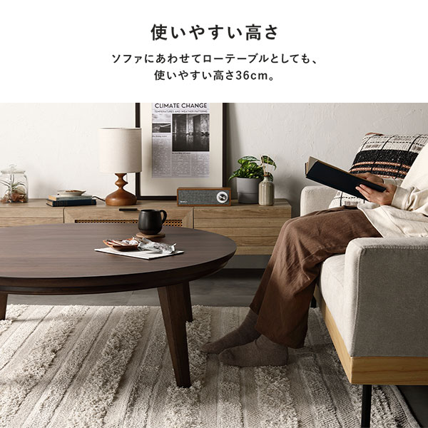 天然木突板仕様高級感のある円形こたつテーブル【Glenda】の激安