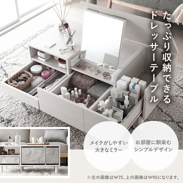 ドレッサー テーブル 約幅75cm ナチュラル オープン収納 トレイ収納