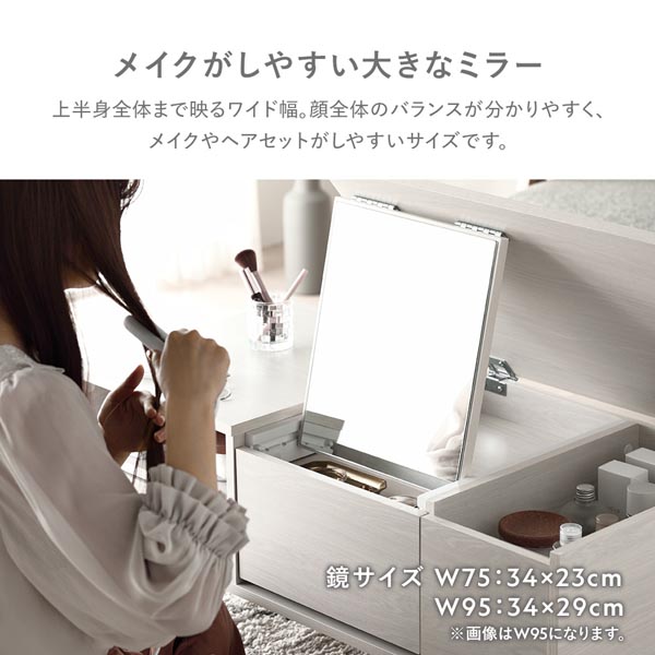 ドレッサー テーブル 約幅75cm ナチュラル オープン収納 トレイ収納