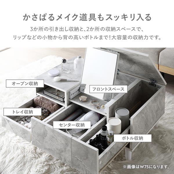 ドレッサー テーブル 約幅75cm ナチュラル オープン収納 トレイ収納