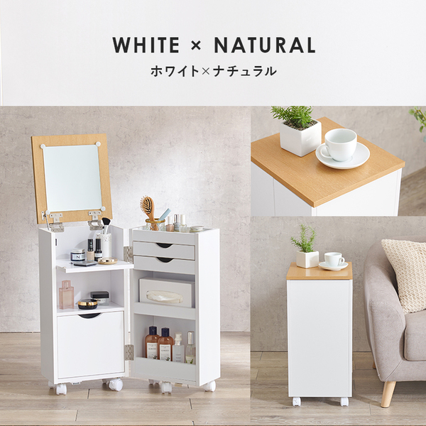 コスメワゴン 約幅30.5×奥行34.5×高さ64cm ホワイト キャスター付 LEDライトなし 組立品〔代引不可〕  :ds-2526197:家具プラザ 通販 