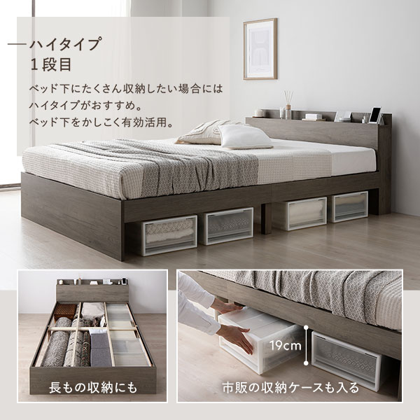 ベッド シングル ベッドフレームのみ ストーングレー 高さ調整可 宮付
