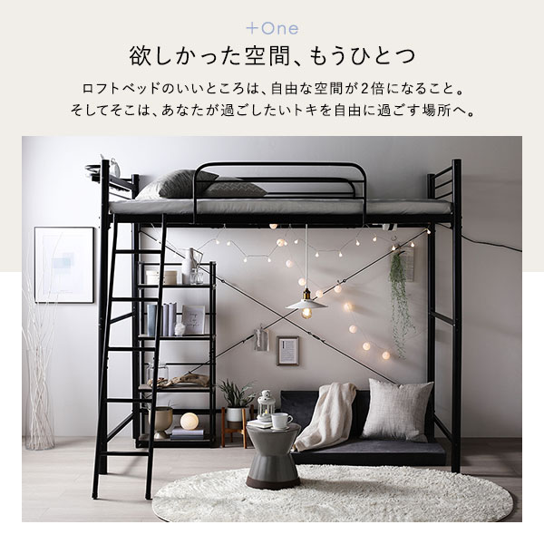 ロフトベッド シングル 〔ベッドフレームのみ ホワイト〕 ベッド