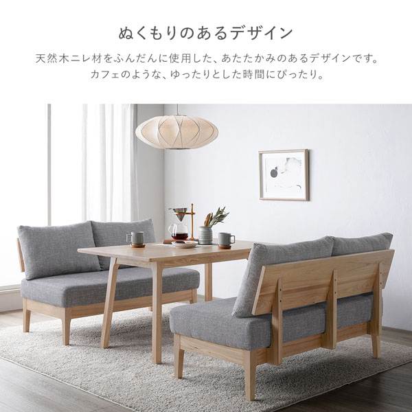 ダイニングセット 〔 L字3点セット テーブル 約120cm 背付きベンチ 