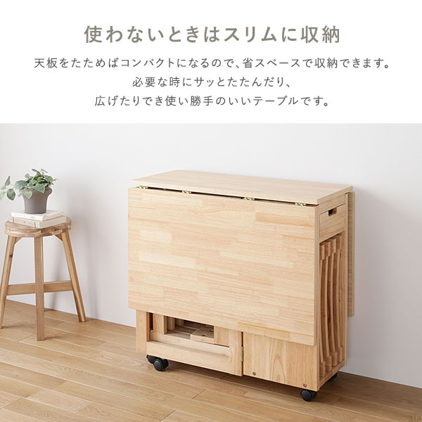 折りたたみ ダイニング テーブル 単品 ナチュラル 伸長式 バタフライ