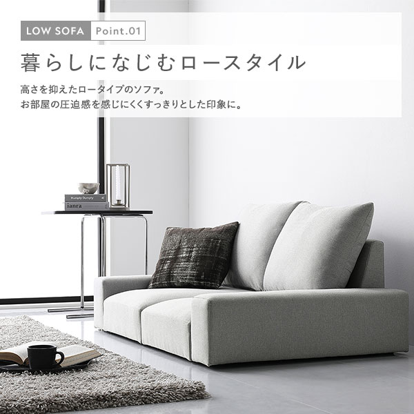 ローソファ フロアソファ 2人掛け ライトグレー 幅119cm 2P シンプル