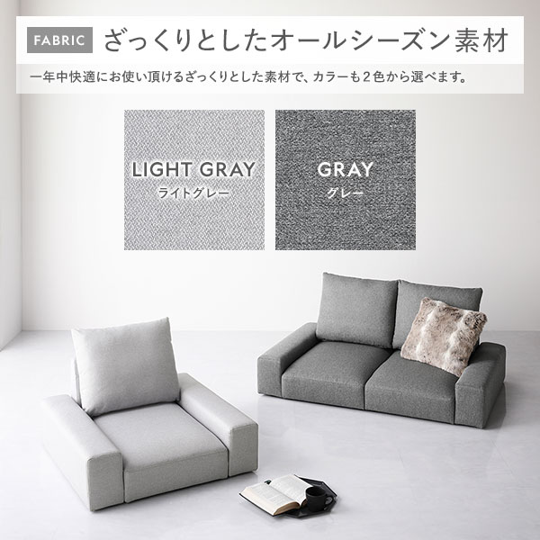 ローソファ フロアソファ 1人掛け ライトグレー 幅74cm 1P シンプル