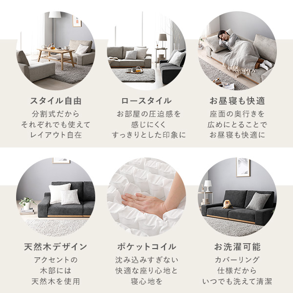 ローソファ フロアソファ 幅170cm グレージュ 分割式 カバーリング