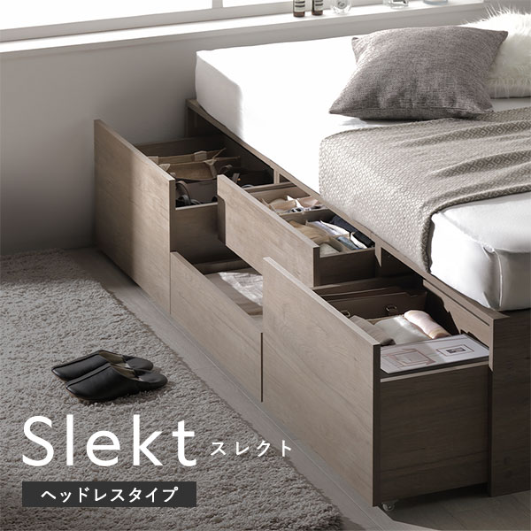ヘッドレス チェスト ベッド 通常丈シングル グレージュ ベッド