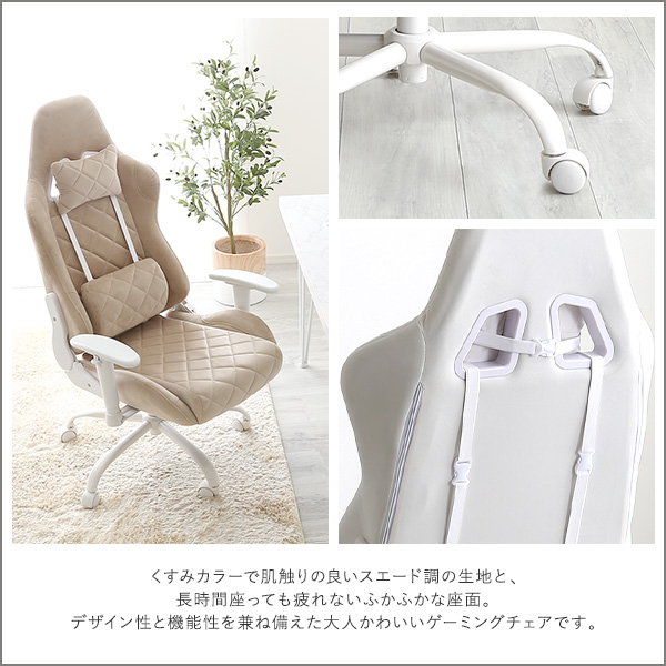 大人かわいいゲーミングチェア ホワイト 組立品〔代引不可〕 : 家具 
