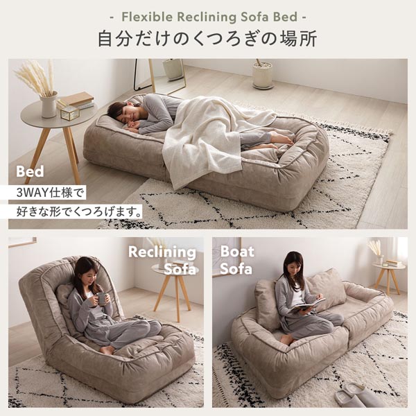3WAY ソファ ベッド 約幅85×奥行105-165×高さ27-77cm ダスティピンク