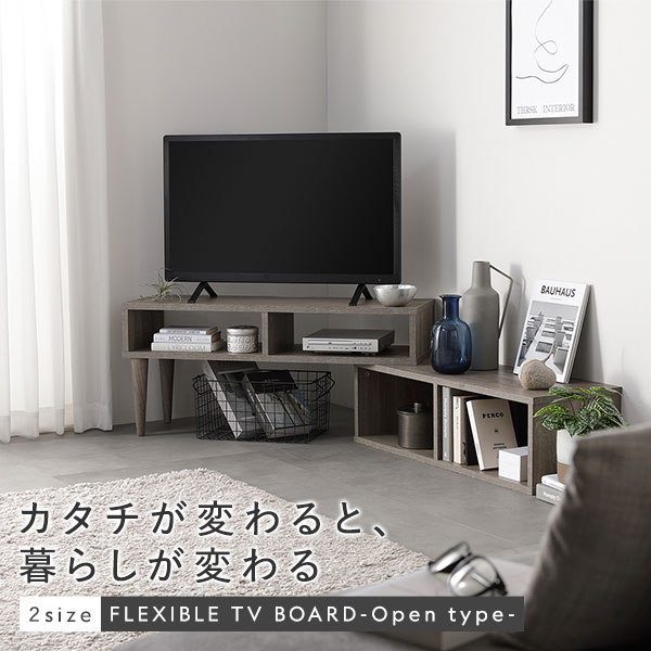 伸縮 テレビボード オープンタイプ 90cm幅 ブラウン コーナータイプ可