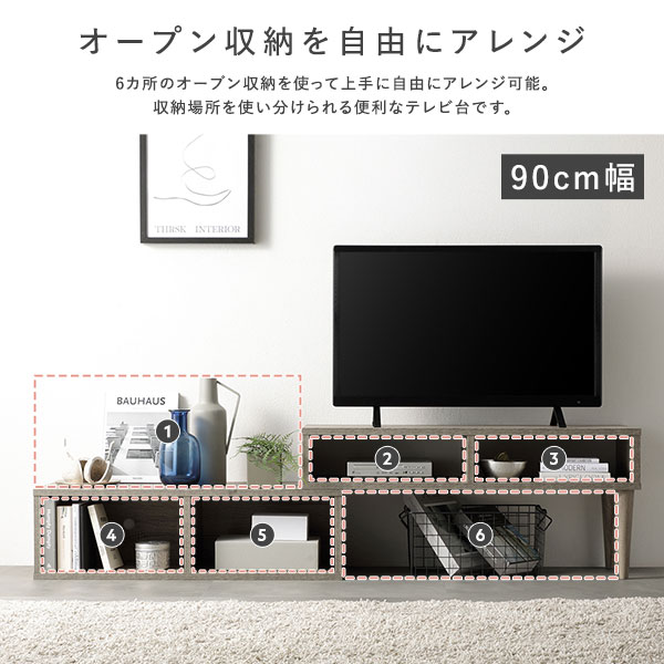 伸縮 テレビボード オープンタイプ 90cm幅 ブラウン コーナータイプ可