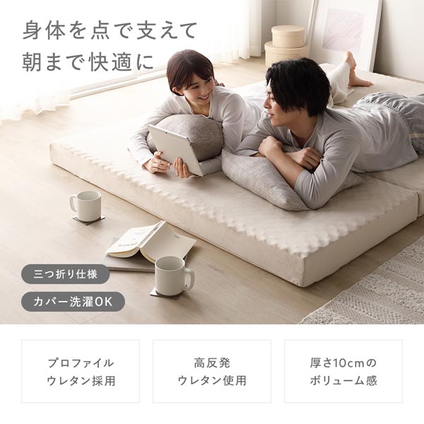 3つ折り マットレス 単品 シングル ベージュ 高反発 洗えるカバー 折りたたみ 3つ折り マットレス 単品 セミシングル ベージュ 高反発 洗えるカバー