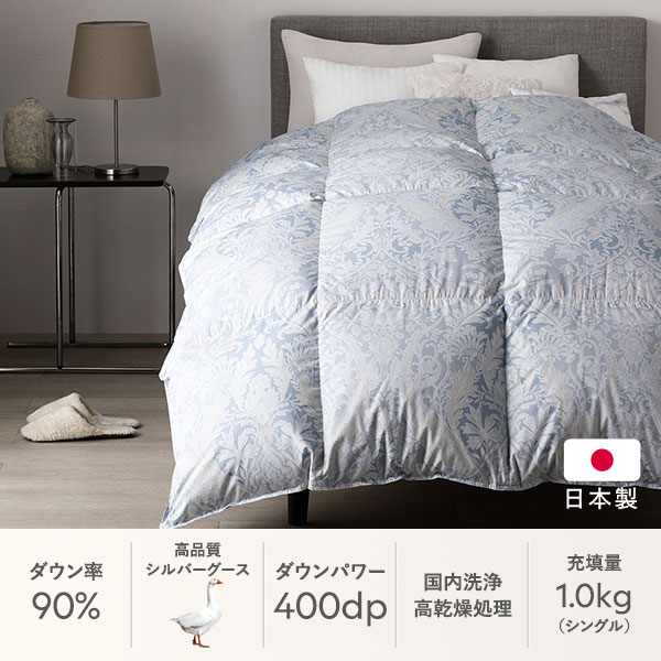 羽毛布団 掛け布団 シングル ブルー ペイズリー柄 シルバーグース