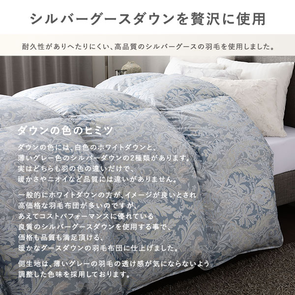 羽毛布団 掛け布団 シングル ブルー ペイズリー柄 シルバーグース