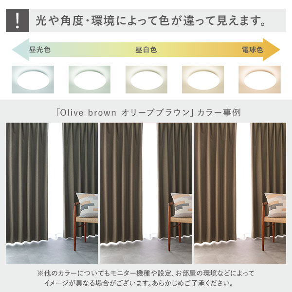国産 1級遮光 ドレープカーテン＋レースカーテンセット 幅200×丈220cm