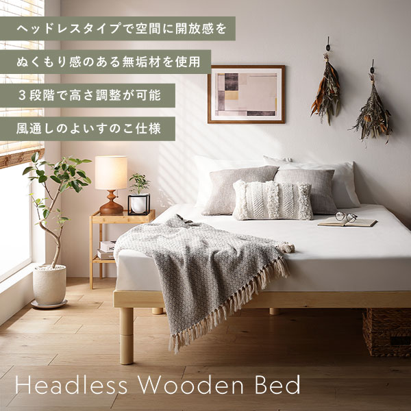 天然木 すのこ ベッド シングル ベッドフレームのみ ホワイト ヘッド