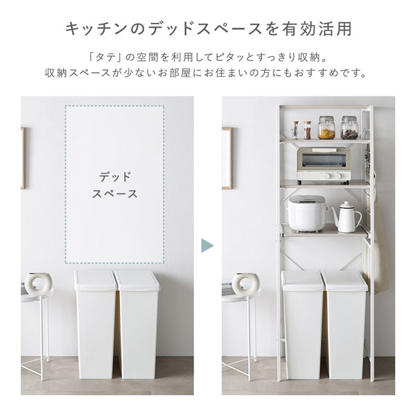 レンジラック ゴミ箱上収納タイプ 幅85cm 木目調 グレージュ×ホワイト