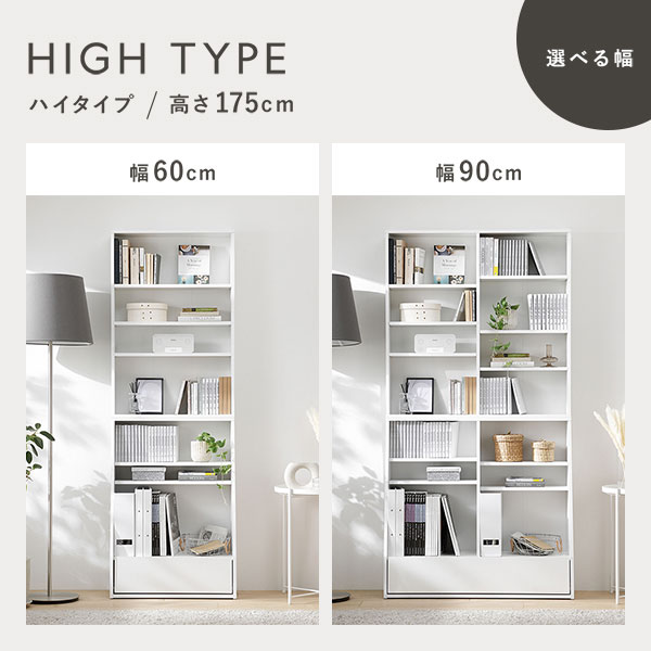 ブックラック 本棚 約幅60cm ホワイト 大容量 ハイタイプ 薄型 スリム