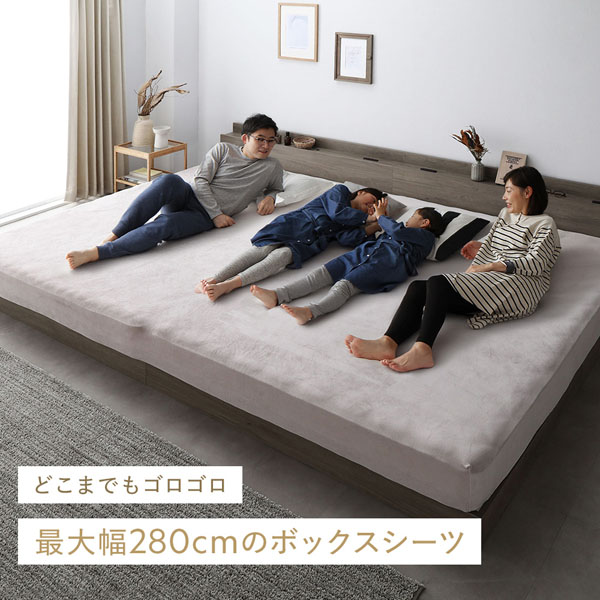 のびのび 暖かベロア ボックスシーツ 単品 ワイドキング 240〜260cm