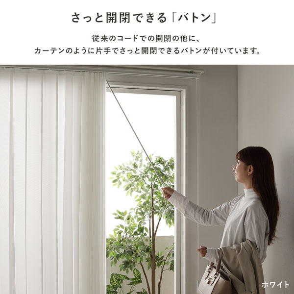 バーチカルブラインド 幅230×丈200cm ホワイト 左操作 縦型 ブラインド