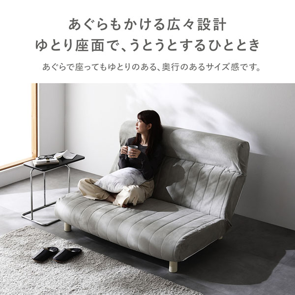 ローソファ 2人掛け 幅130cm チャコールグレー ダブル リクライニング