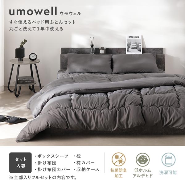 洗える ピーチスキン 寝具 4点セット 掛け布団 ×1 ＋ 枕 ボックス