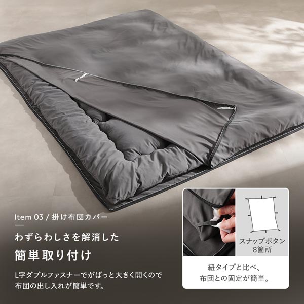 洗える ピーチスキン 寝具 4点セット 掛け布団 ×1 ＋ 枕 ボックス