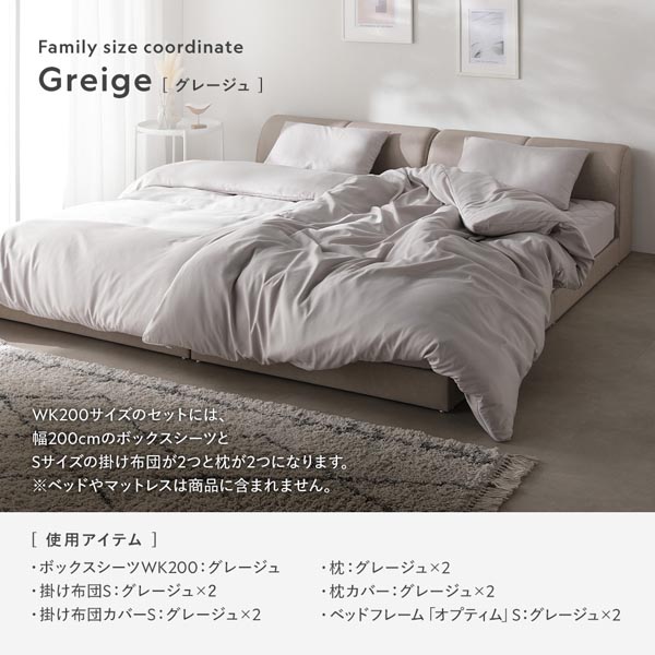 洗える ピーチスキン 寝具 4点セット 掛け布団 ×1 ＋ 枕 ボックス