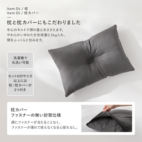 洗える ピーチスキン 寝具 4点セット 掛け布団 ×1 ＋ 枕 ボックス